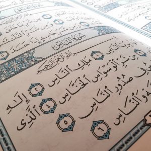 The Holy Quran, Surah An-Naas.