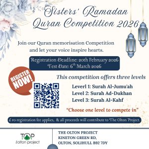 Sisters’ Ramadan Quran Memorisation Competition 2026 - Level 1: Surah Al-Jumu‘ah